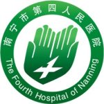 南宁市第四人民医院