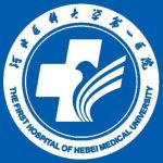 河北医科大学第一医院