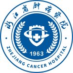 浙江省肿瘤医院